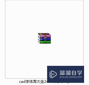 CAD图形文字显示问号怎么办