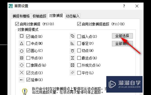 CAD怎样调出拾取点按钮(cad怎样调出拾取点按钮的位置)