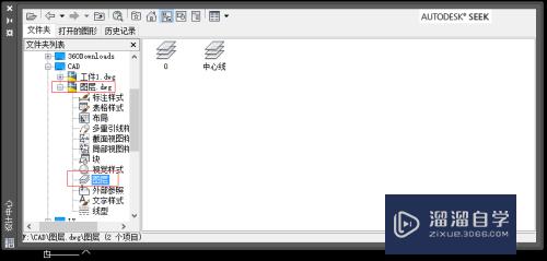 CAD2016快速添加某个CAD文件图层