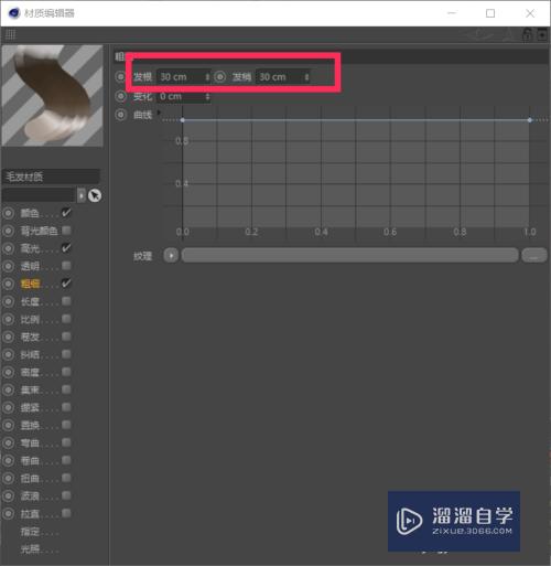 C4D怎么用毛发工具制作简单的刘海(c4d如何做毛发)