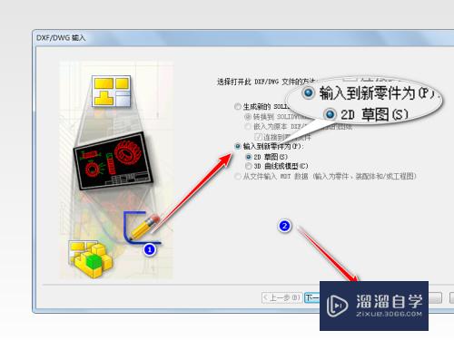 CAD转SolidWorks草图的方法(cad转换solidworks草图)