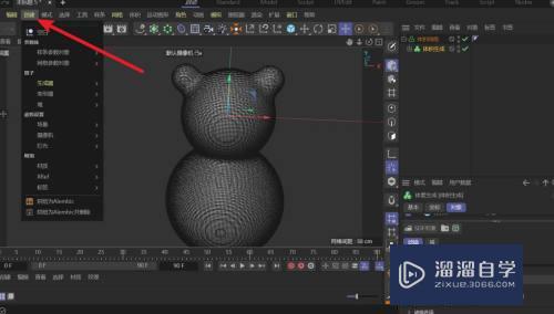 C4D如何将体积生成的模型整体变成四边形面结构？