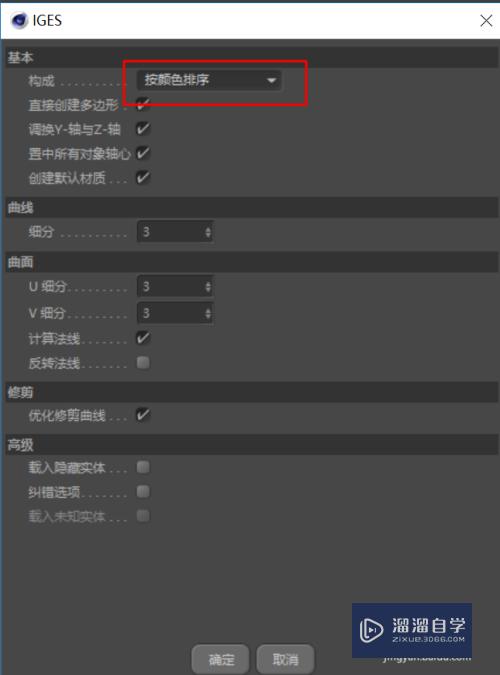 C4D如何使用UG的模型？