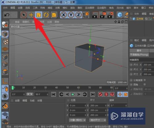 C4D怎么对模型单一方向上的缩放(c4d如何单独缩放物体大小)