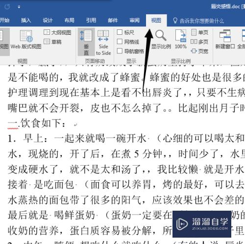 Word怎样实现双页查看(word怎样实现双页查看功能)