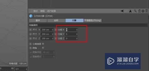 C4D中怎样给模型增加分段？