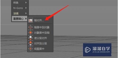 C4D坐标轴怎么复位到模型中间(c4d怎么让坐标回到物体上)