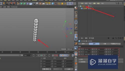 C4D怎么保持克隆组不变调整模型时坐标参数(c4d克隆怎么改变距离)