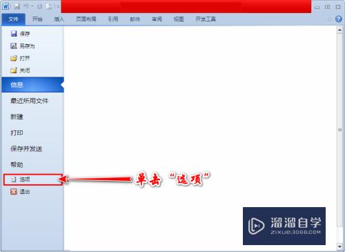 Word字体怎么使其发给别人也不改变(word字体怎么使其发给别人也不改变颜色)