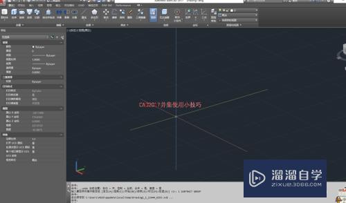 CAD2017模型怎么进行并集