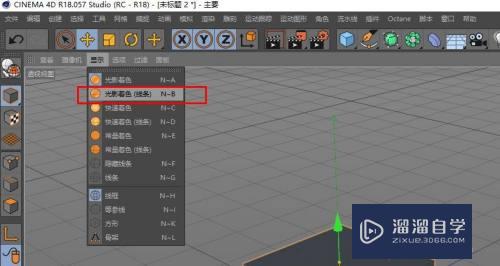 C4D中怎样给模型增加分段？