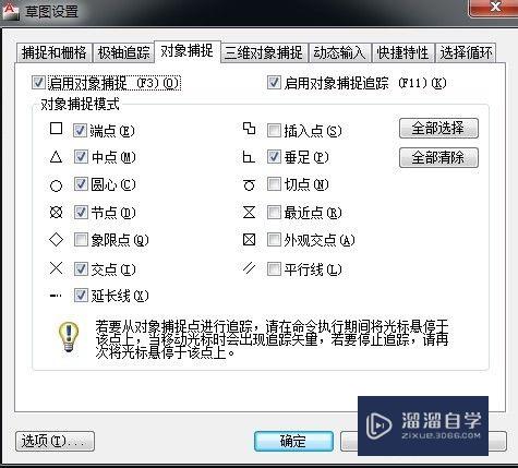 如何设置CAD2011的参数？