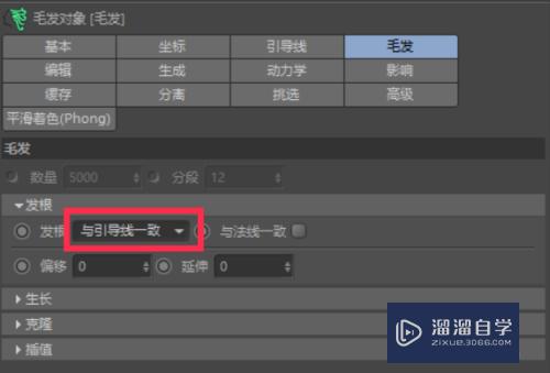 C4D怎么用毛发工具制作简单的刘海(c4d如何做毛发)