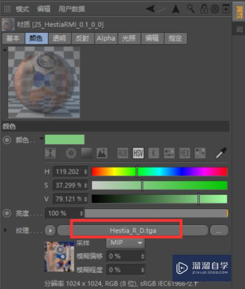 C4D导入obj后模型变透明怎么办(为什么c4d导入obj文件是透明的)