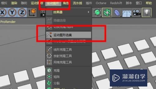 C4D怎么快速隐藏部分克隆的模型(c4d怎么减少克隆数量)