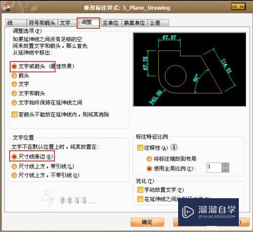 CAD怎么让标注样式更美观(cad怎么让标注样式更美观一点)