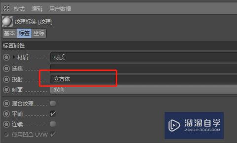 C4D如何让纹理标签匹配到模型上？