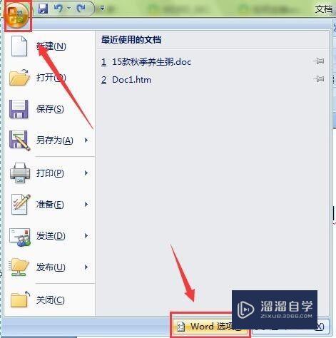 Word文字下面的红色波浪线怎么去除(word文字下边的红色波浪线怎么去掉)
