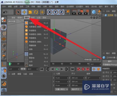 C4D怎么显示模型的细分线条(c4d如何显示模型的线)