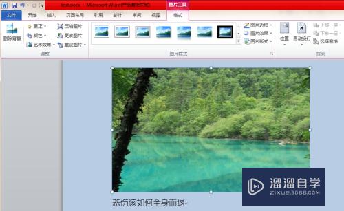 Word2010中怎么隐藏图片(word隐藏图片)