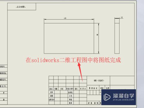 SolidWorks三维图形怎么转成CAD二维图形(solidworks三维图怎么转化为cad二维图)