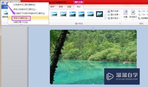 Word2010中怎么隐藏图片(word隐藏图片)