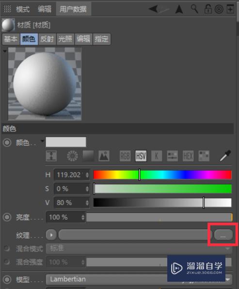 C4D导入obj后模型变透明怎么办(为什么c4d导入obj文件是透明的)