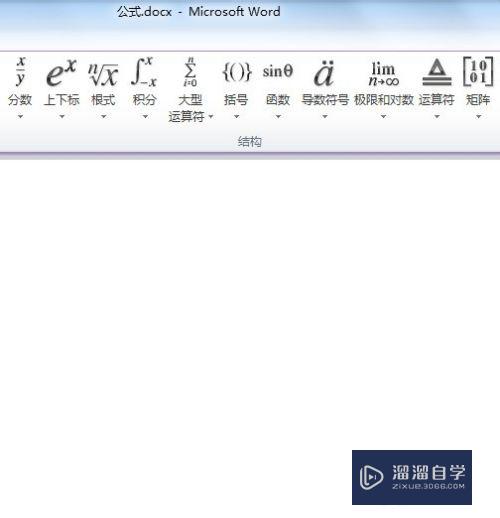 Word怎么插入带有上下标的字母(word增加上下标)