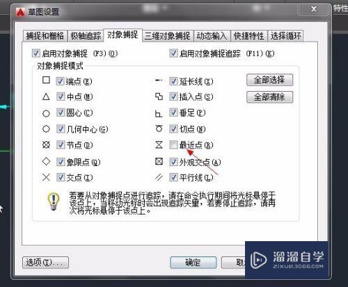 AutoCAD中如何很好的使用自动追踪功能？