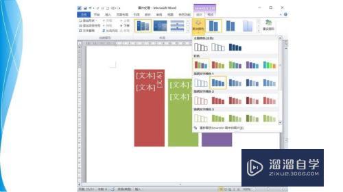 Word怎么制作降序基本块列表图(word降序排列表格内容怎么做)