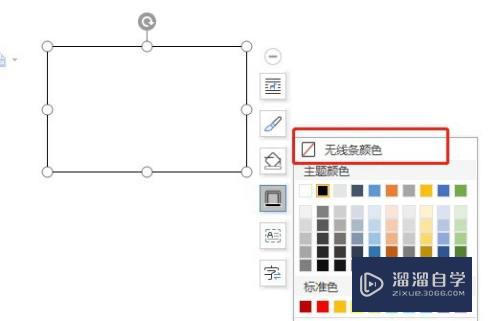 Word怎么插入一个没有边框的水平文本框(如何绘制没有边框的文本框)