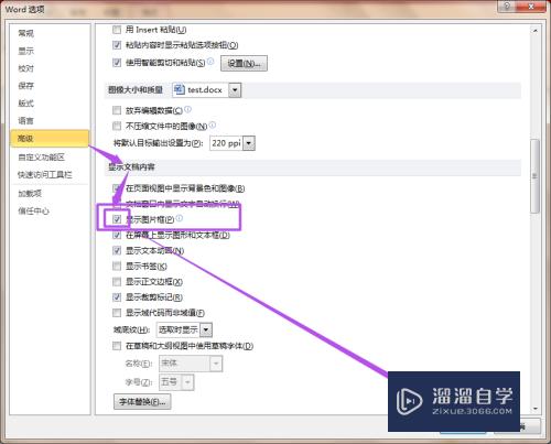 Word2010中怎么隐藏图片(word隐藏图片)