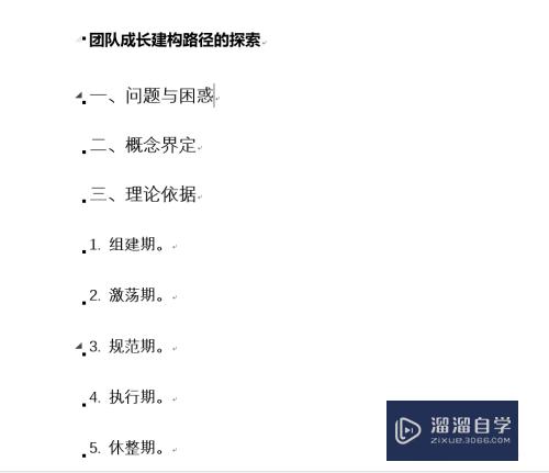 Word怎么直接转换成PPT(word怎么直接转换成PDF)