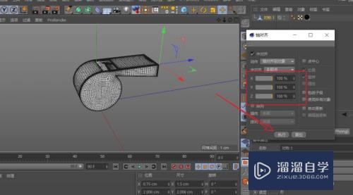 C4D怎样将轴心对齐到模型左上角(c4d怎么把轴心对齐到物体)