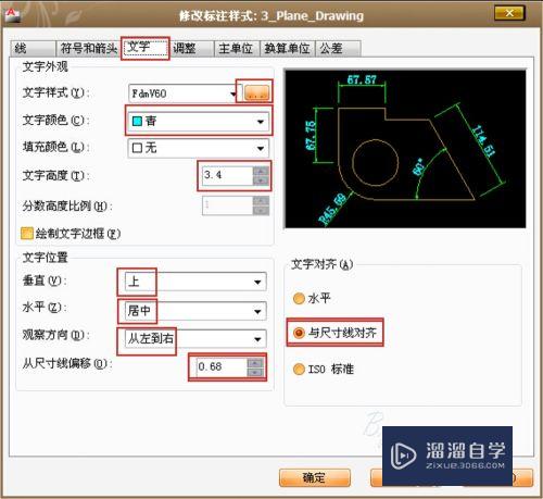 CAD怎么让标注样式更美观(cad怎么让标注样式更美观一点)