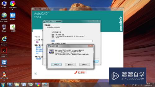 安装CAD2007时出现1308代码怎么办(cad2007安装出现1308怎么解决)