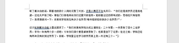 Word不允许编辑怎么取消？