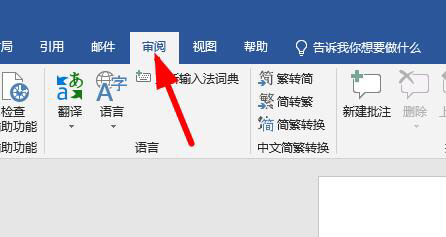 Word不允许编辑怎么取消？