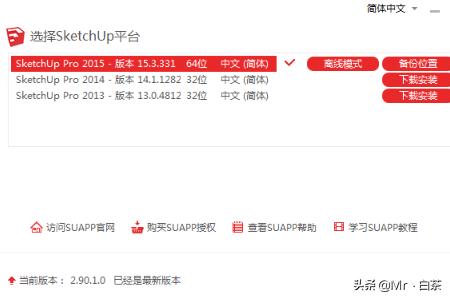 SUapp插件库1.4（永久免费版）安装教程？