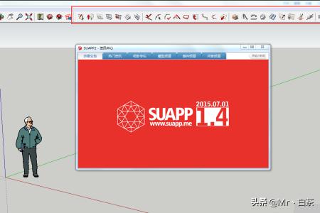 SUapp插件库1.4（永久免费版）安装教程？