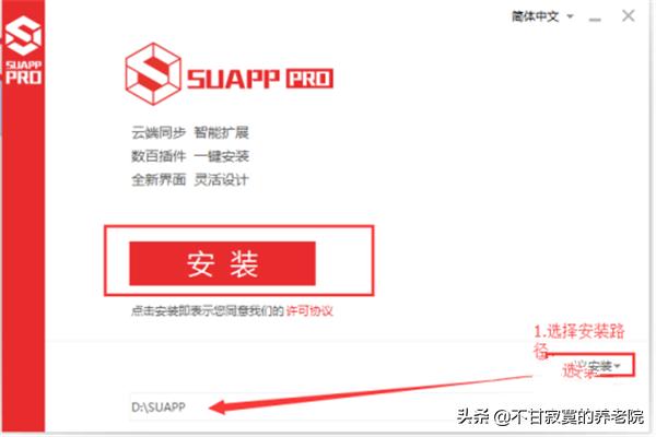 SUapp插件库1.4（永久免费版）安装教程？