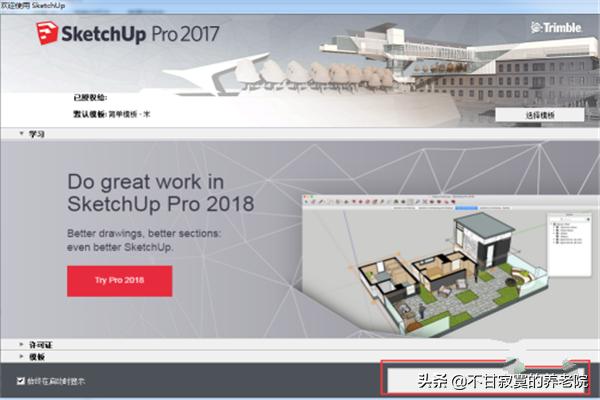 SUapp插件库1.4（永久免费版）安装教程？