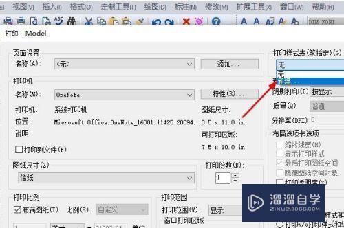 CAD图纸无法黑白打印怎么办