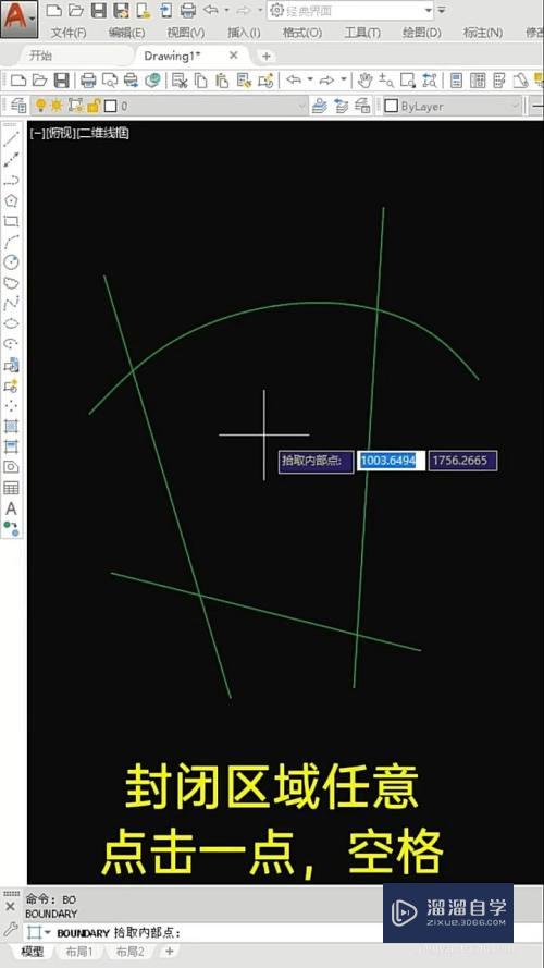 CAD怎么提取封闭空间(cad怎么提取封闭空间的图形)