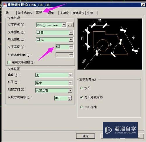 CAD字体大小如何统一修改(cad字体大小如何统一修改)