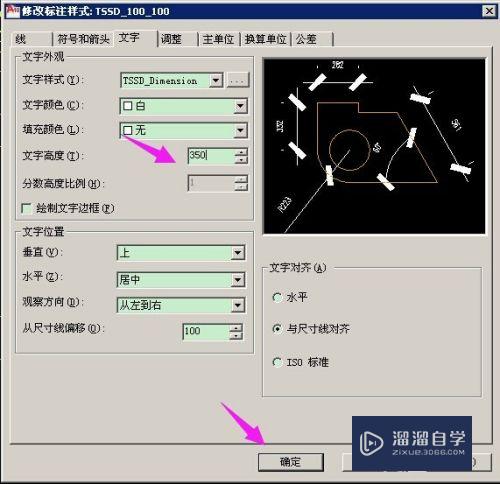 CAD字体大小如何统一修改(cad字体大小如何统一修改)