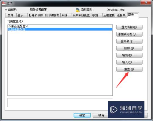 CAD鼠标中键无法平移图形怎么办(cad鼠标中键无法平移图形怎么办呢)