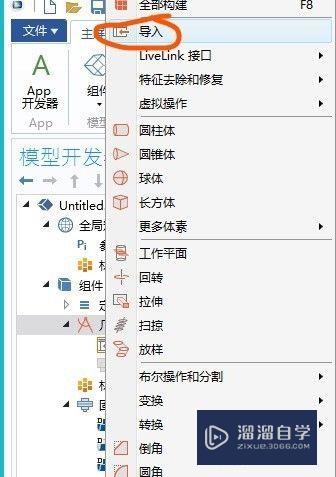 C4D创键的三维模型怎么导入comsol(c4d三维建模)