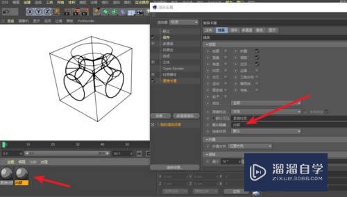 C4D如何让模型内部线条渲染为虚线？