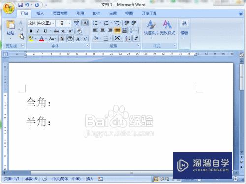 Word2007怎么录入文字(word文档如何录入文字)